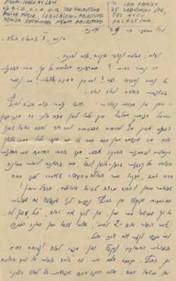 Collection of Letters Handwritten by the Lehi Member Haggai Lev – Sent from Detention Camps in 