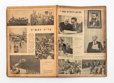 Bound Volume of "Dvar HaShavua" Issues – Tel Aviv, 1948. The description and condition report 