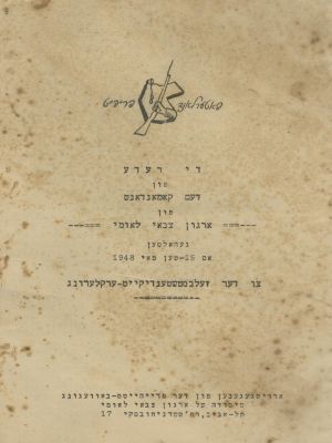Menahem Begin's Address Following the Declaration of Independence of the State of Isarel – May 