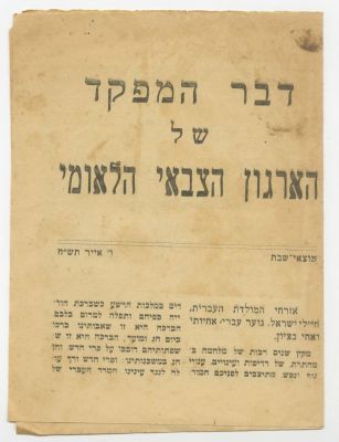 Four Proclamations and Pamphlets – Israel's War of Independence, 1948 – Irgun, Airborne Leaflet 