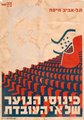 "The Youth Conventions of Working Palestine", 1933 – Poster Designed by Rudi Deutsch – Portrait 