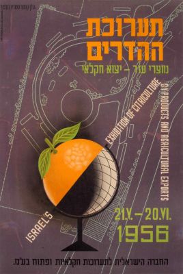 Poster – the "Citrus Exhibition" – Tel Aviv, 1956. The description and condition report appear 