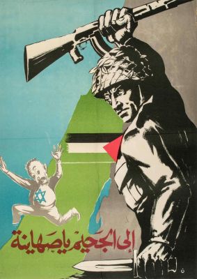 "To Hell with the Zionists" – Anti-Israeli Poster – 1967. The description and condition report 