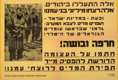 "Organization of Anti-Nazi Fighters in Israel" – Collection of Advertisements and Proclamations 