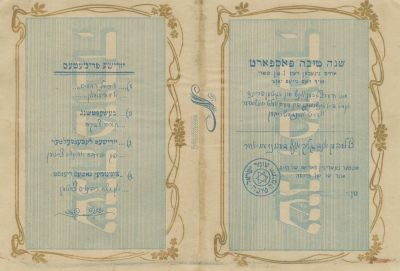Collection of "Shanah Tovah" Greeting Cards – Palestine, Early to Mid-20th Century – Eliyahu 
