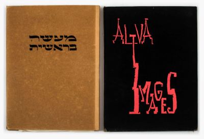 Alva (Shlomo Singfried Elvis, 1901-1973) – Three Books – Limited Edtions, Numbered and Signed. Th 