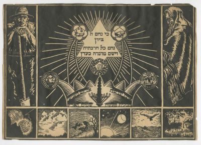 "For the Lord Shall Comfort Zion" (Hebrew) – Print by Hermann Fechenbach – Germany, 1920s. The 