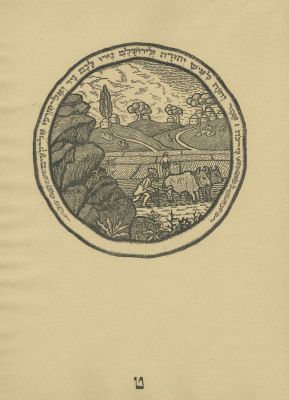 "Eretz HaZvi" – Twelve Prints by Aharon HaLevi – Landscapes of Palestine – Jerusalem, 1929. The 