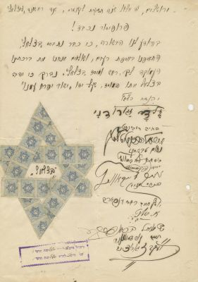 Letter of Congratulations and Encouragement Sent to Prof. Boris Schatz – Founding of "Bezalel" 