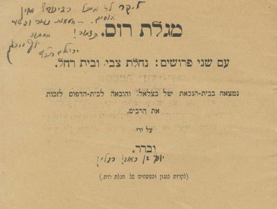 "Megilath Russ" by Yosef Yoel Rivlin – Humorous Booklet Parodying and Mocking the People of 