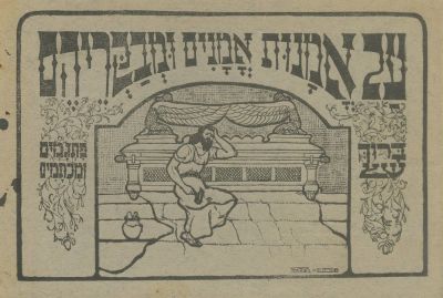 "On Art, Artists, and Their Critics" by Boris Schatz – Jerusalem, 1924 – Inscribed by Schatz. The 
