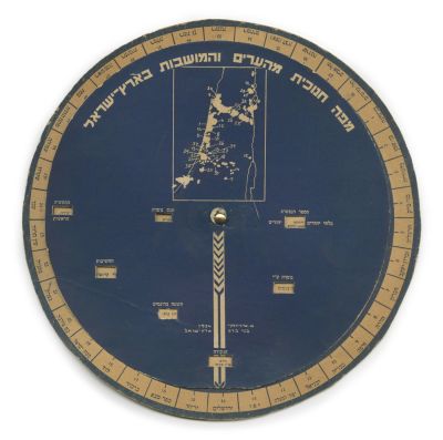 Educational Board Game Introducing the "Moshavot" of Eretz Israel – Bnei Brak, 1934. The 