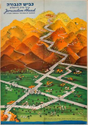 "Kvish HaGvurah – A Trip to Jerusalem" – Two Color Game Boards – Tel Aviv, 1951. The description 
