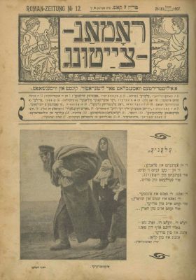 "Romanzeitung" – Illustrated Weekly in Yiddish – Literature, Art, and Science – Bound Volume of 