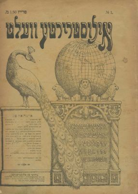 "Illustrierte Welt"– Yiddish Language Magazine for Literature, Art, and Culture – Warsaw, 1919-1920