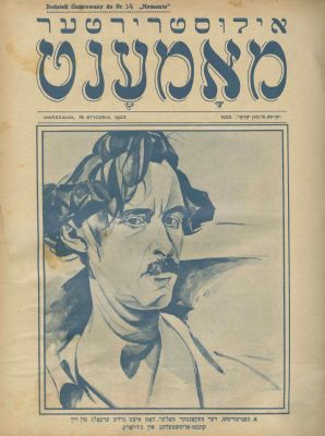 "Illustrierter Momemt" / "Illustrierte Woch" – Illustrated Yiddish Newspapers – Two Bound 