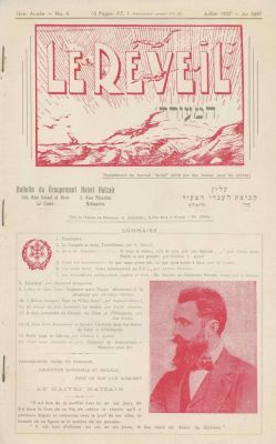 "Le R&eacute;veil" / "HaMeorer" – Bulletin of "HaIvri Hatsair" Youth Movement – Cairo, 1937-1939. The 