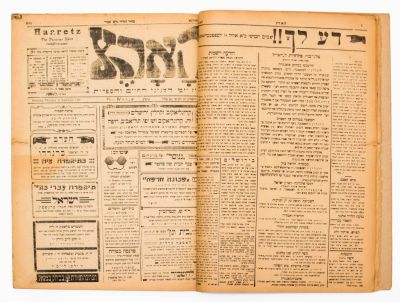 "Haaretz" Newspaper – Seven Bound Volumes of Issues – Jerusalem, 1921-1922. The description and 