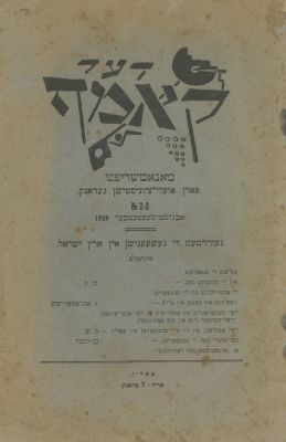 Collection of Marxist and Socialist Publications – Palestine, Poland and France, 1920s-1940s. The 