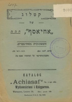 Collection of Catalogues – Hebrew Bookshops and Publishers – Palestine, Poland and the USA 