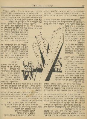 "Kinder Zhurnal" – Three Bound Volumes of Issues – New York, 1921-1932 – Illustrations. The 