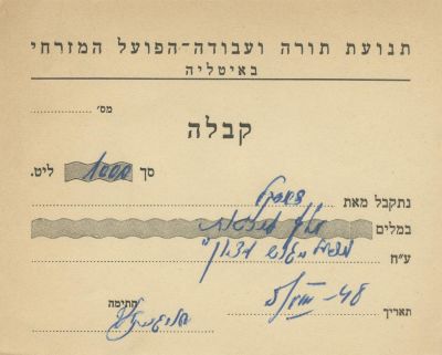 Sh'erit HaPletah – Collection of Documents, Permits and Certificates – 1945-1950. The 