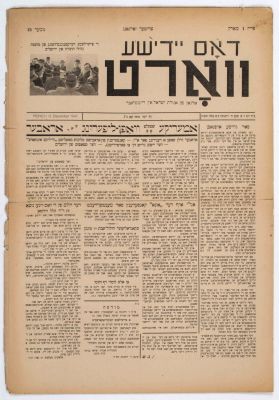 Collection of Yiddish Newspapers – Sh'erit Hapletah – Germany and Austria, 1947-1948. The 