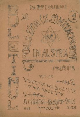 Collection of Journals – Youth Movements and Zionist Organizations in Europe after the 