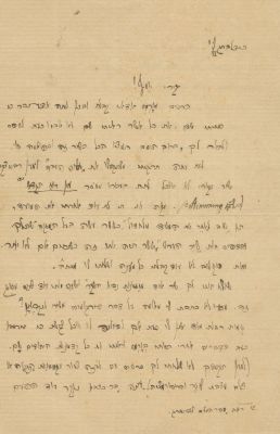 Shaul Tchernichovsky – Autograph Letter Signed – Heidelberg, 1900. The description and condition 