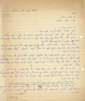 Pinchas Sadeh – Three Autograph Letters Signed – Jerusalem, 1956 and 1960 – Requests for 