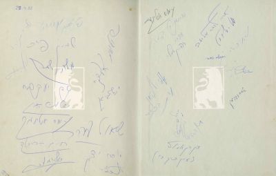 "Sefer HaMofet", Edited by Michael Bar-Zohar – Signed by Several of the Book's Authors: Shimon 