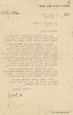 Collection of Papers and Documents – Architect and "Shai" Intelligence Service Man Emanuel 