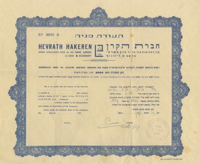 Share Certificate – "Hevrath HaKeren" by "Bank Ashrai Al Shem Dizengoff". The description and 