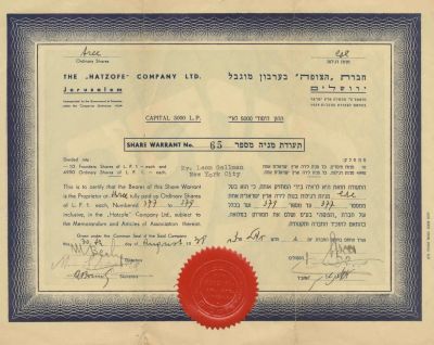 Share Certificate – "Hatzofe" Company, 1938. The description and condition report appear below 