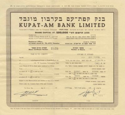 Share Certificate – "Kupat Am" Bank – Tel Aviv, 1939. The description and condition report 