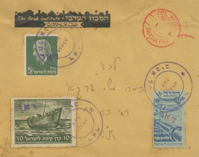 Collection of Stamped Envelopes – People's Administration Postal Stamps – May, 1948. The 