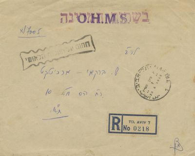 Collection of Stamped Envelopes – "Doar Ivri" Stamps, 1948-1949 / First Day Covers. The 