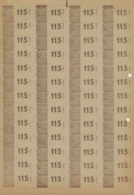 "Dan", "HaMekasher", "Egged" (Eshed) Transport Tickets – Collection of Uncut Sheets / 
