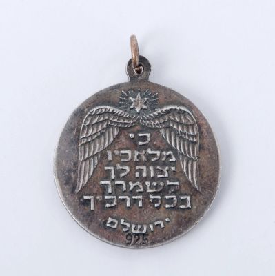 Silver Pendant with the Map of the Land of Israel – Establishment of the State of Israel. The 