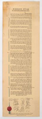 "The Scroll of Independence" – Reproduction Published by the JNF in the Netherlands – Printed 