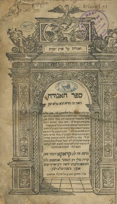 Sefer HaAgudah - Krak&oacute;w, 1571 - First Edition - Copy of Rebbe Nachum Dov Ber Friedman of 