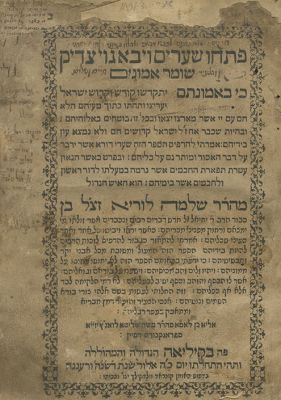 Shaarei Dura, with the Commentary of the Maharshal - Basel, 1599 - First Edition of the 