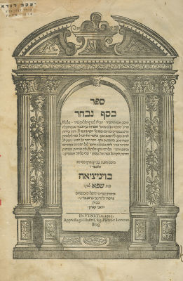Kesef Nivchar (Rabbi Yoshiyahu Pinto, the Rif) - Venice, 1621. Kesef Nivchar, homiletics 