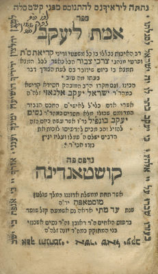 LeDavid Emet - Livorno, 1796 - Handwritten Dedication by the Author, the Chida - Bound with 