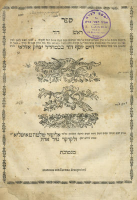 Rosh David (Chida) - Mantua, 1776 - First Edition - Signatures and Glosses. Rosh David, novellae 