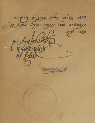 Three Books with the Signatures and Glosses of R. Shlomo Zalman Ehrenreich Rabbi of Shamloi - 