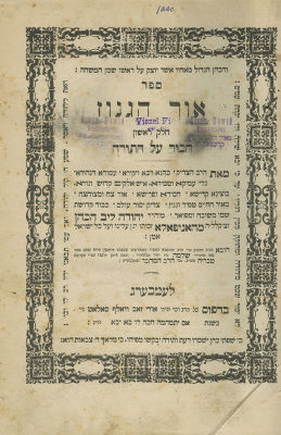 Or HaGanuz (Anipoli) - Segulah Book - Lviv, 1866 - First Edition - Approbation by the Tzemach 