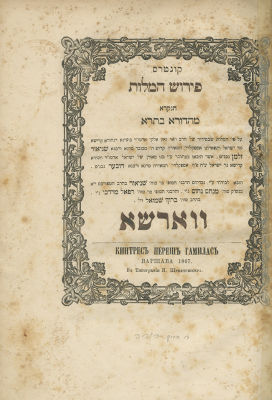 Kuntres Perush HaMilot (by the Mitteler Rebbe of Lubavitch) - First Edition - Warsaw, 1867 - 