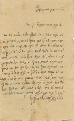 Archive of Letters of R. Moshe Yehuda Leib Landau Rabbi of Kornitz - Letters, Documents and 