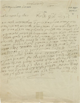Three Letters Handwritten by the Rogatchover, Sent to Rebbe Rashab of Lubavitch - Against 